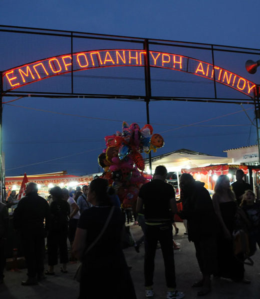 Εμποροπανήγυρη Αιγινίου Εμποροπανήγυρη Αιγινίου
